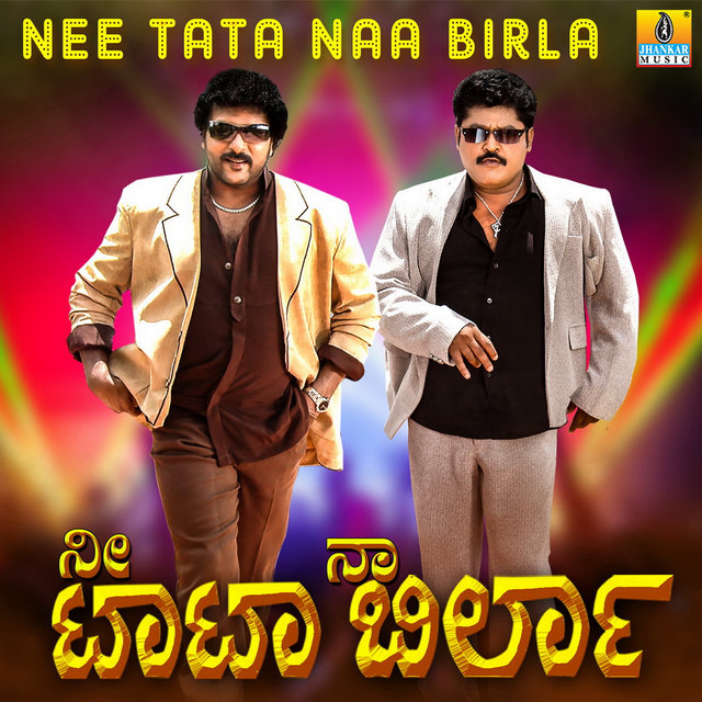 Nee Tata Naa Birla (Original Motion Picture Soundtrack)