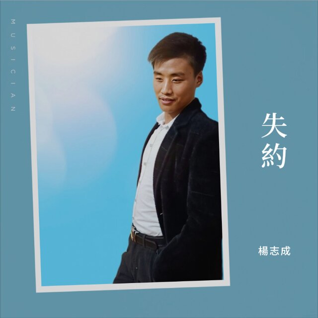 梦