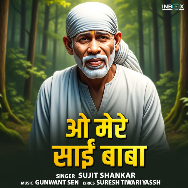 O Mere Sai Baba