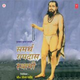 Balgopalano, Santshresth Samarth