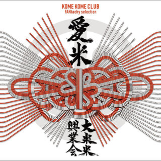 Kome Kome Club - TIDAL