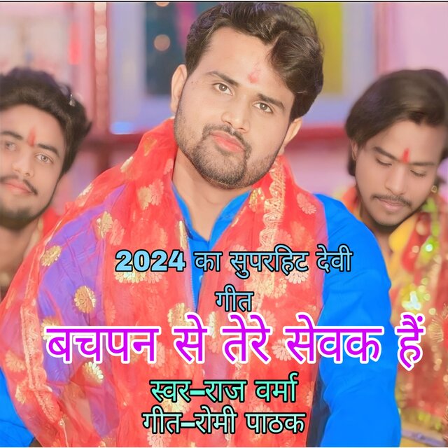 BACHPAN SE TERE SEVAK HAI