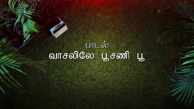 Vasalile Poosani Poo (Lyric Video)