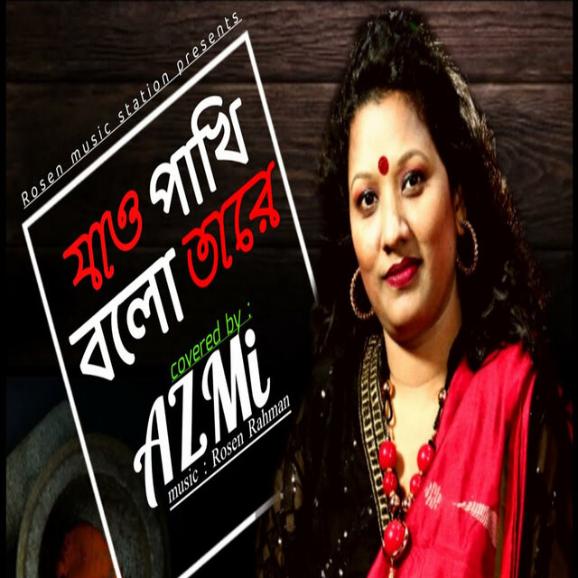 Jao Pakhi Bolo Tare