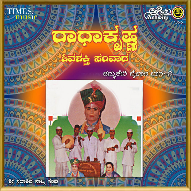 Radha Krishna, Vol. 1