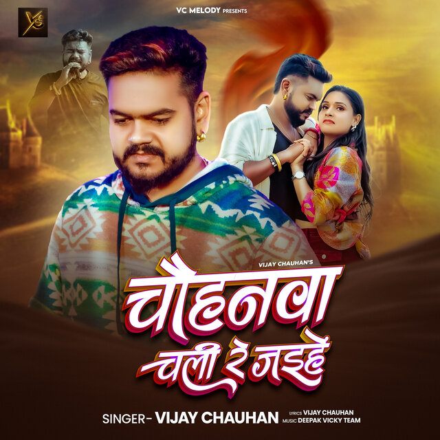 Chauhnava Chali Re Jaehe