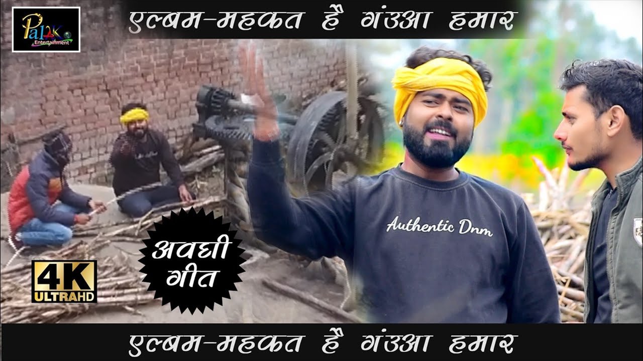 Mahakat Ba Gaua Hamar - Bhojpuri Video Song (Bhojpuri Video Song)