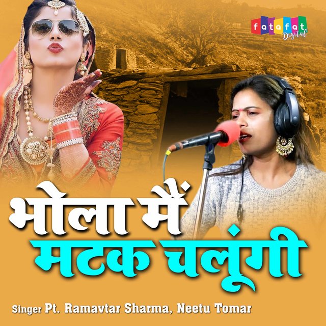 Bhola Main Matak Chaloongi (Hindi)