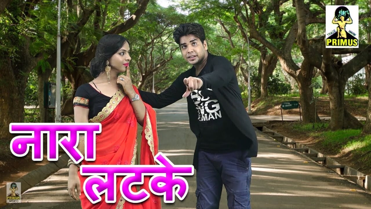 Nara Latke - Haryanvi Video Song (Haryanvi)