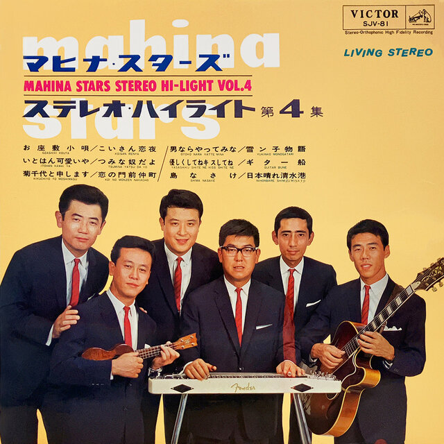 Stereo Highlight Vol.4