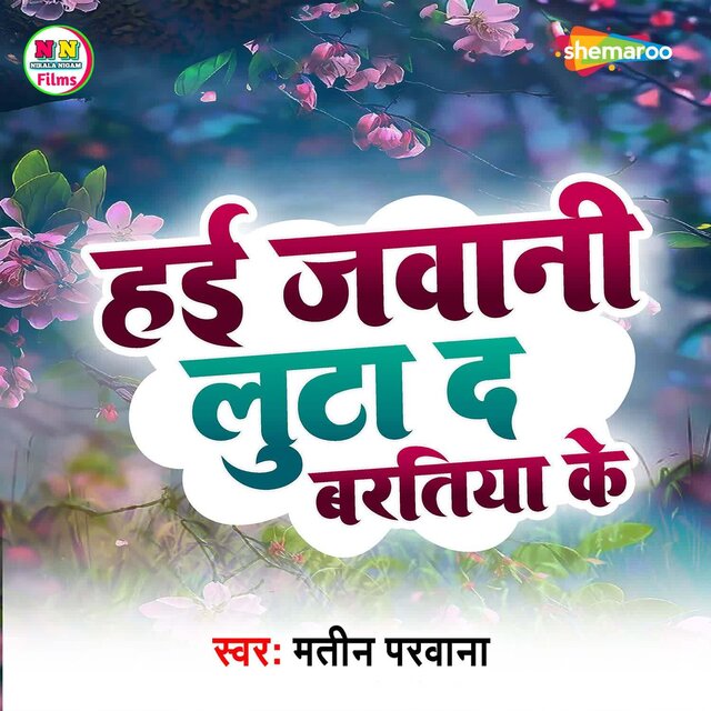Hai Jawani Luta Da Baratiya Ke