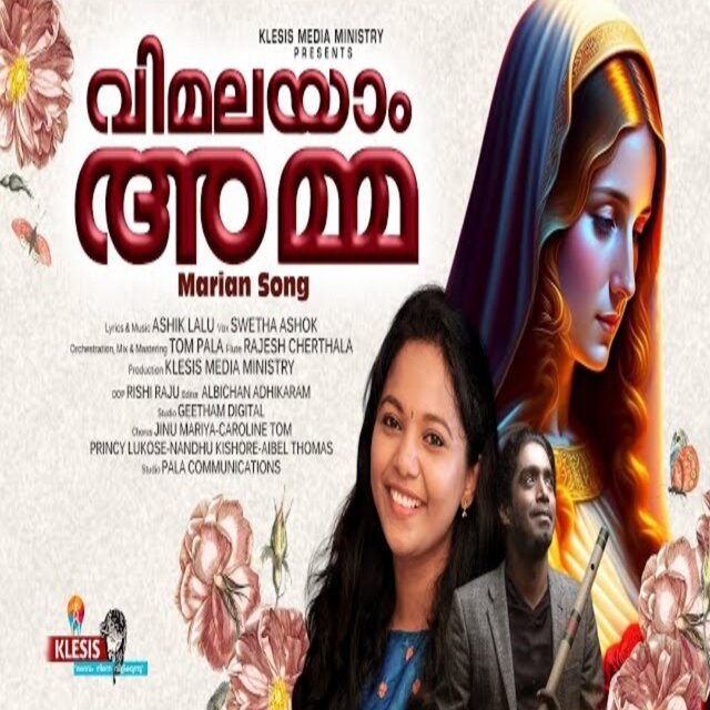 Vimalayam Amma