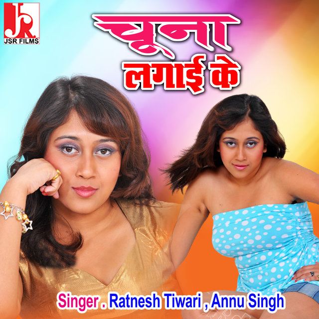 Chuna Lagai Ke (Bhojpuri)