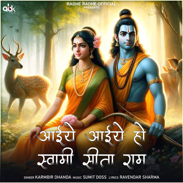 Aaiye Aaiye Ho Swami Sita Ram
