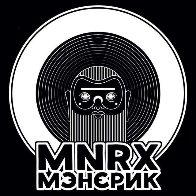 МЭНЕРИК