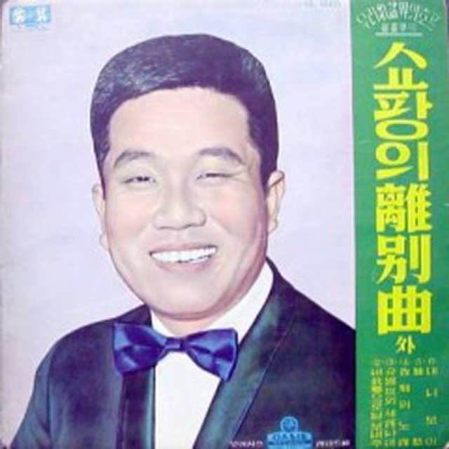 Farewell Song of Chopin/ Blazing Sun
