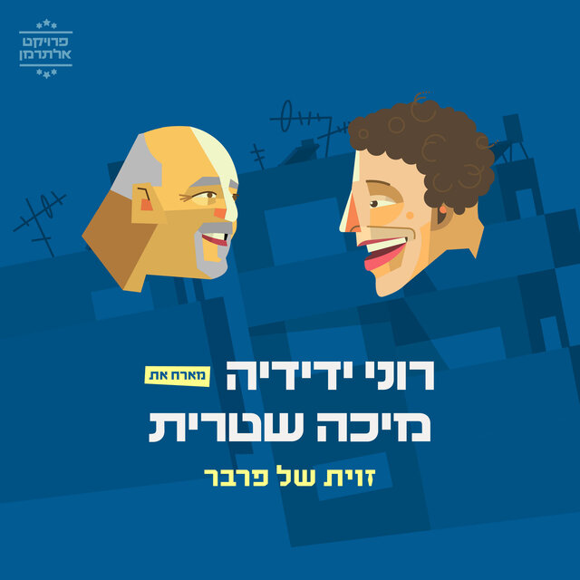 זווית של פרוור