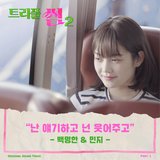 I talk, you smile (Inst.)