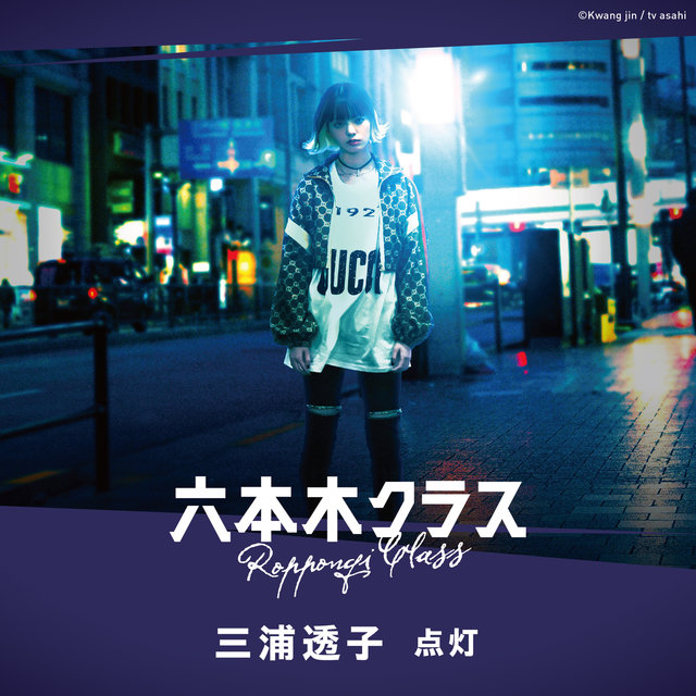 Tentou (Single Ver.)