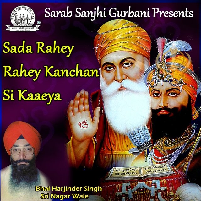 Sada Rahey Rahey Kanchan Si Kaaeya