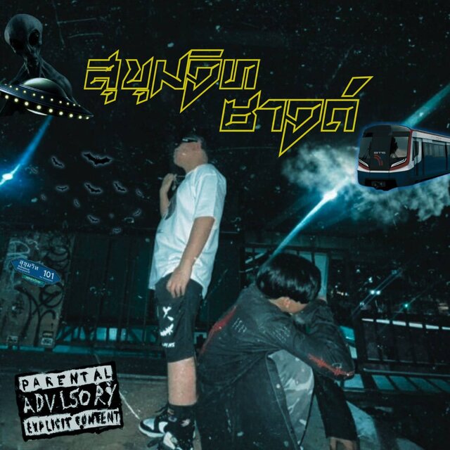 Sukhumvit Sound