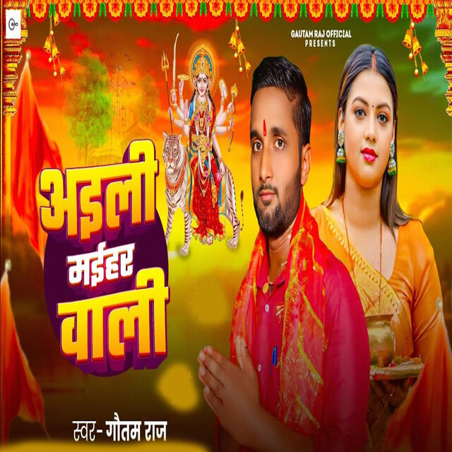 Aaili Maihar Wali