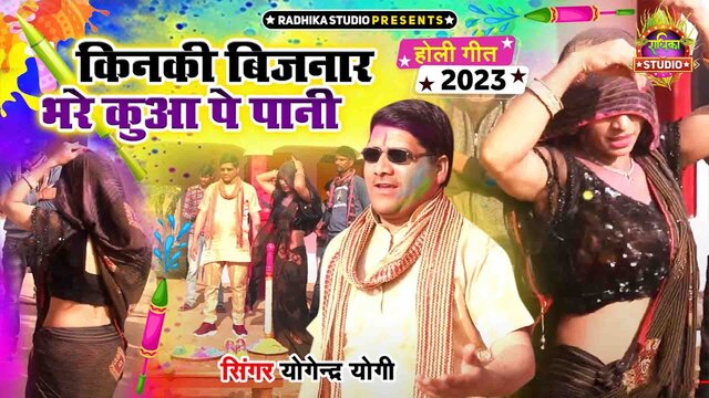 Kinki Bijnaar Bhre Kuwan Pe Pani-Hindi Video Song (Hindi)