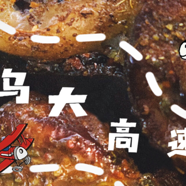吐乌大高速
