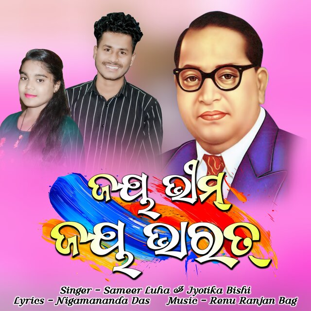 Jay Bhim Jay Bharat