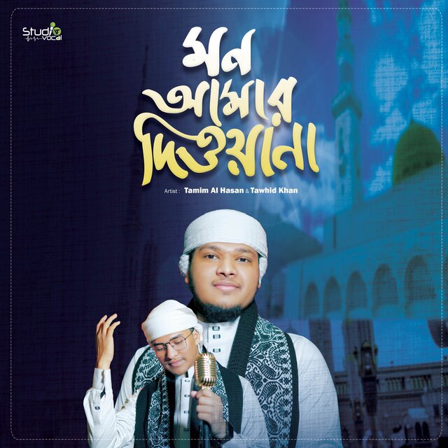 Mon Amar Diwana