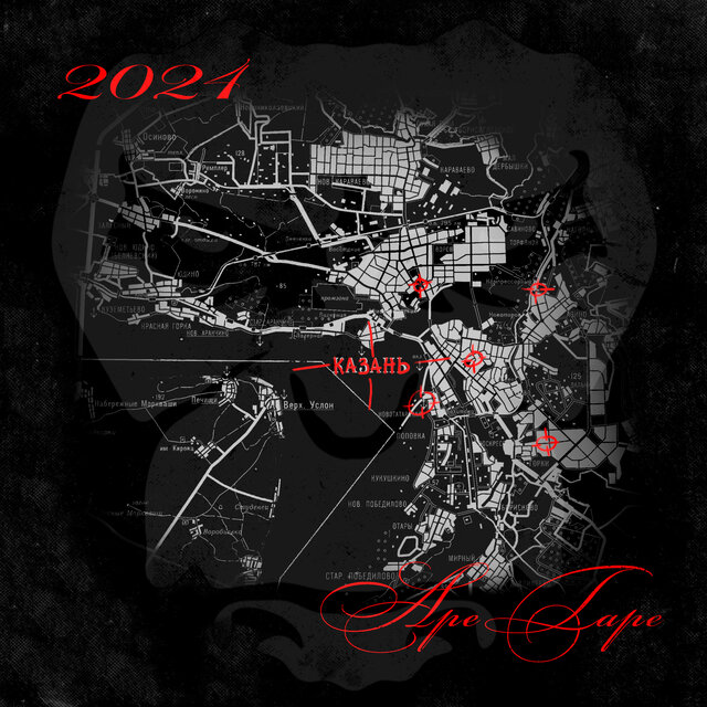 2024 APE TAPE