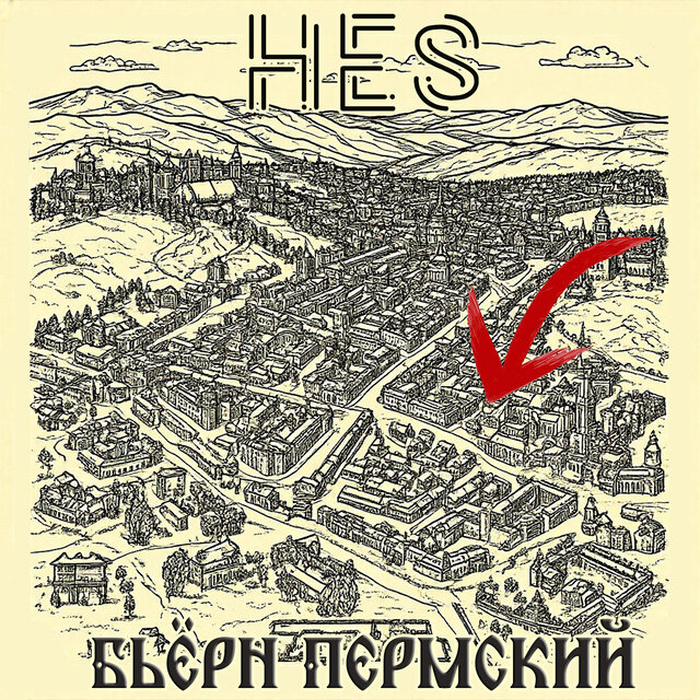 Бьёрн Пермский