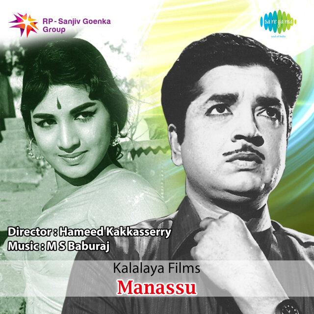 Manassu (Original Motion Picture Soundtrack)