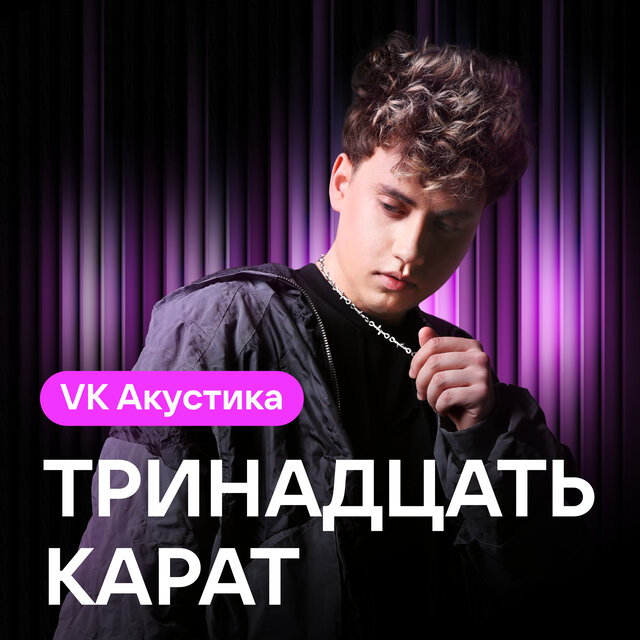VK Акустика