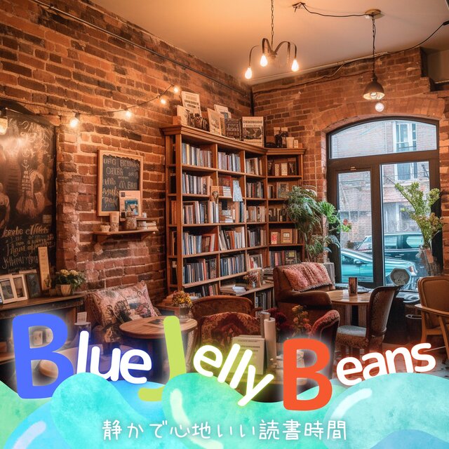 静かで心地いい読書時間