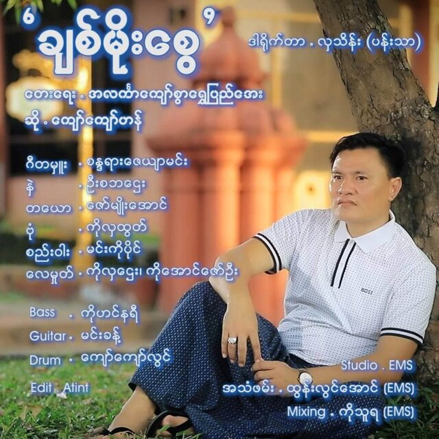 Chit Moe Swe