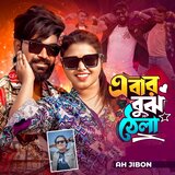 Ebar Bujho Thela