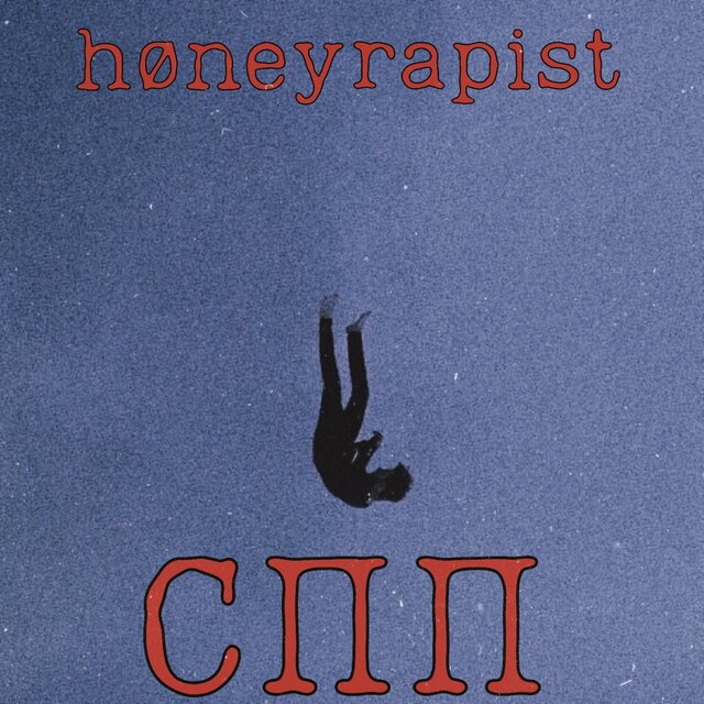Спп