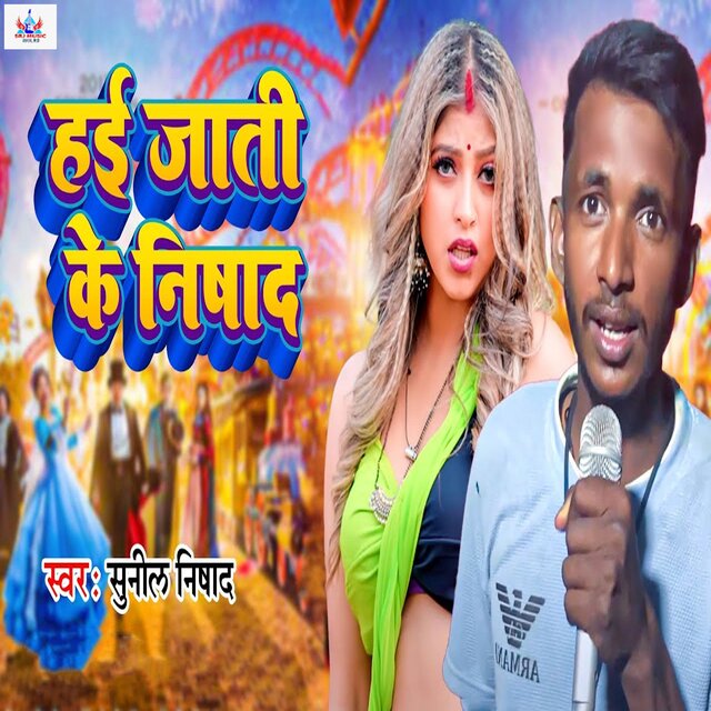 Hai Jati Ke Nishad