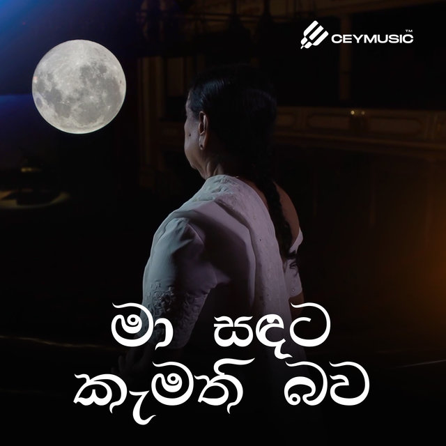 Maa Sandata Kamathi Bawa