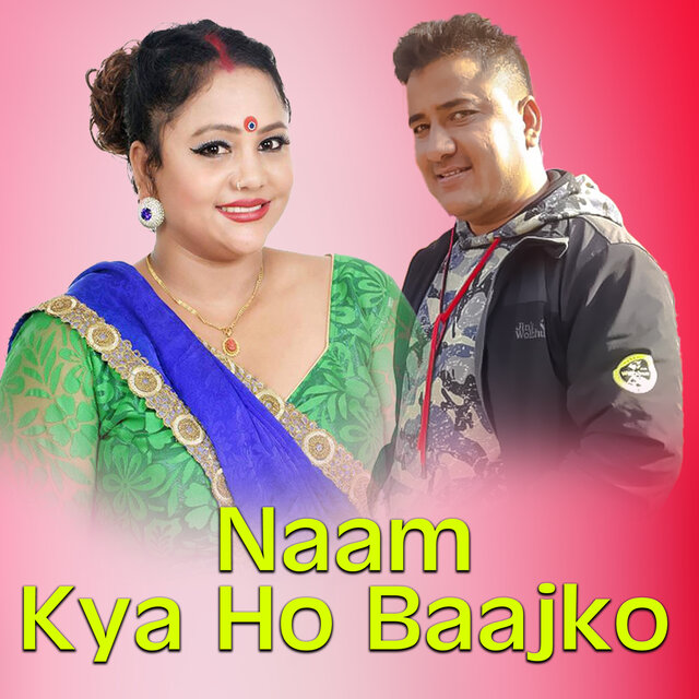 Naam Kya Ho Baajko