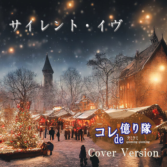 SAIRENTO IBU (Cover)