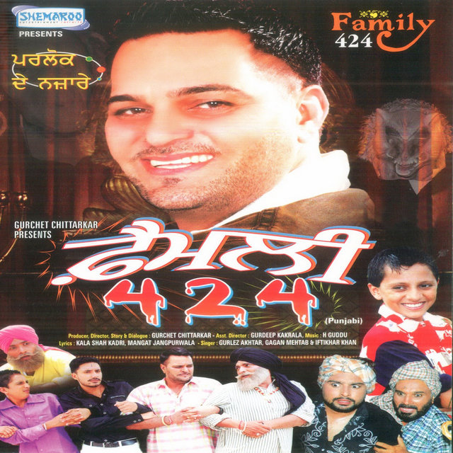 Family 424 (Original Motion Picture Soundtrack)