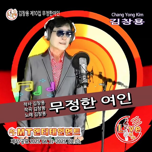 무정한여인
