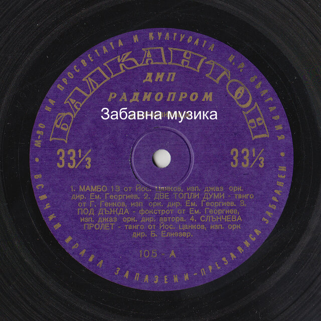 Забавна музика