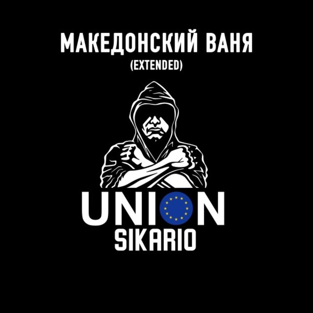 Sikario Union (Extended)