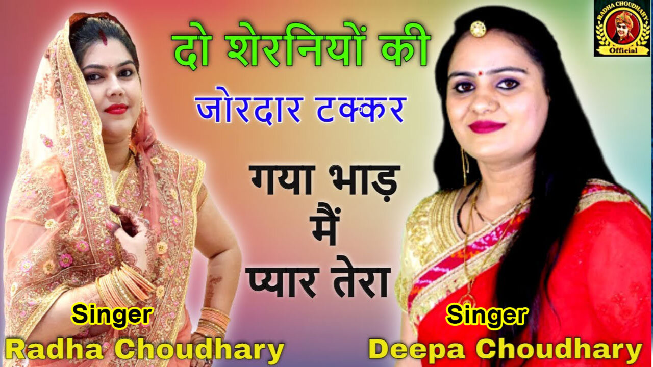 Gaya Bhad Mai Pyar Tera-Haryanvi Video Song