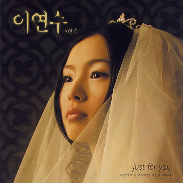 Just For You
