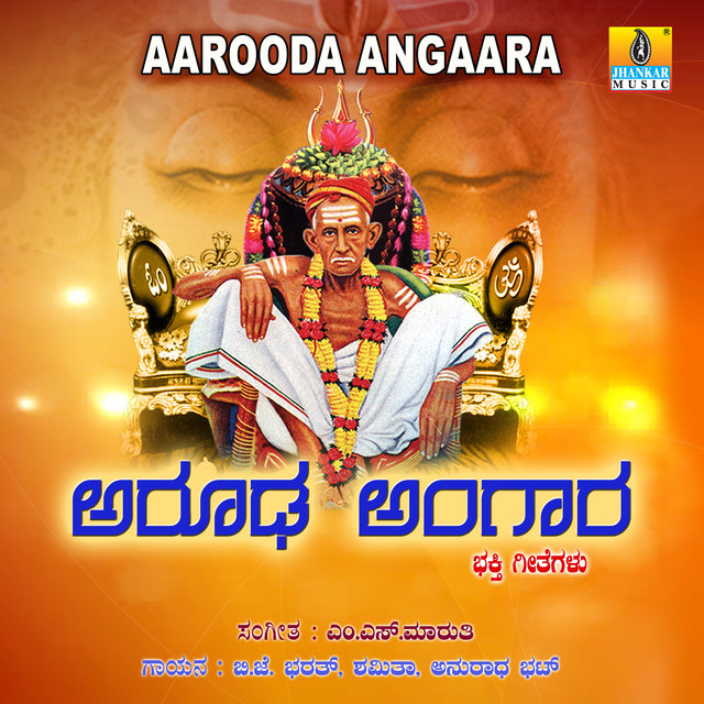 Aarooda Angaara