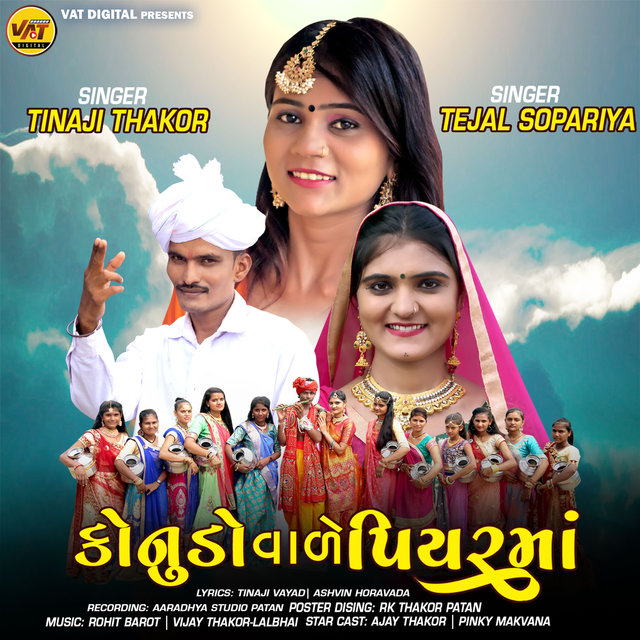 Konudo Vale Piyar Ma - Single